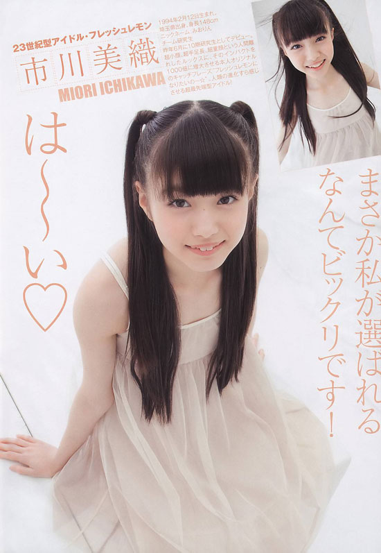 AKB48 Miori Ichikawa Weekly Young Jump Magazine