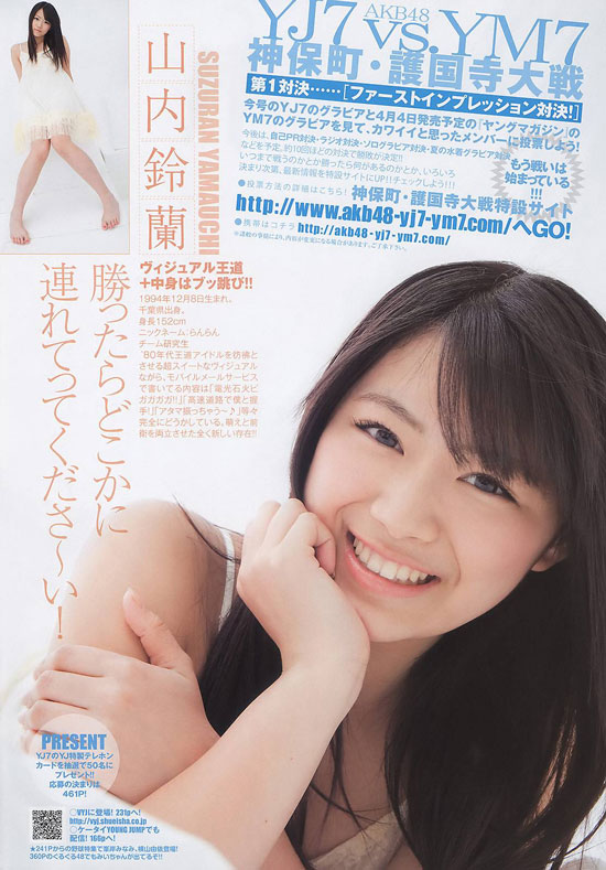 AKB48 Suzuran Yamauchi Weekly Young Jump Magazine