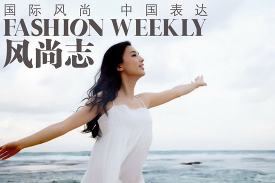 Eva Huang Fashion Weekly magazine