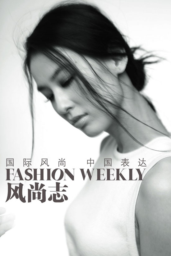 Eva Huang Fashion Weekly magazine