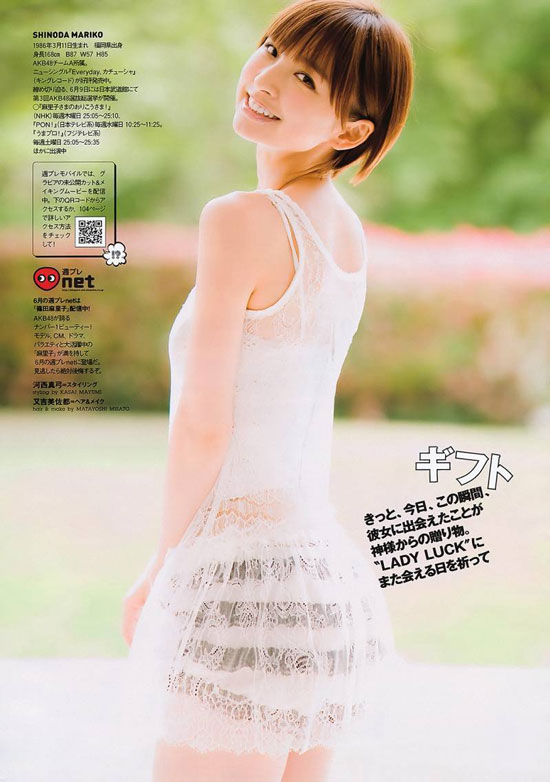AKB48 Mariko Shinoda Weekly Playboy