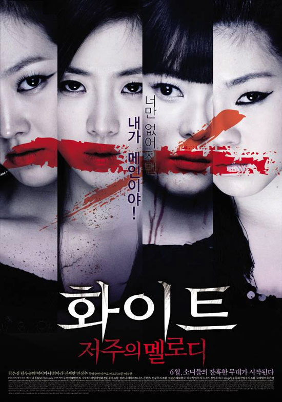 Korean movie White Curse of the Melody