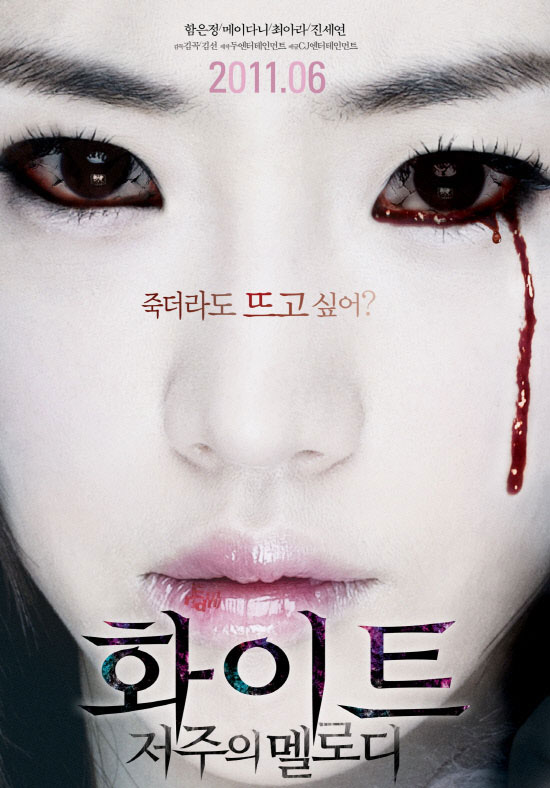 T-ara Eunjung White Curse of the Melody