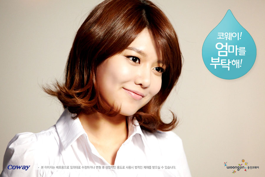 SNSD Sooyoung Woongjin Coway