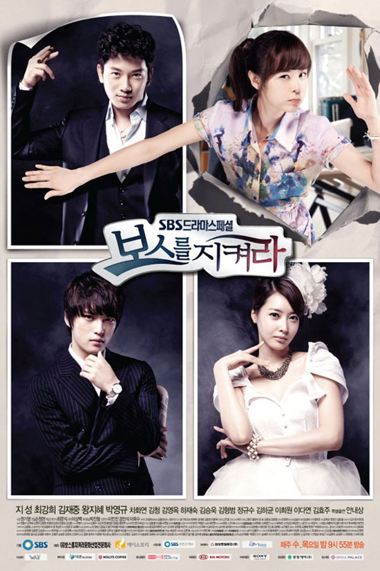 Korean drama Protect The Boss
