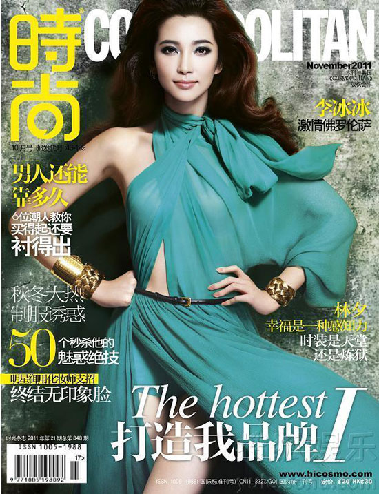 Li Bingbing Cosmopolitan China