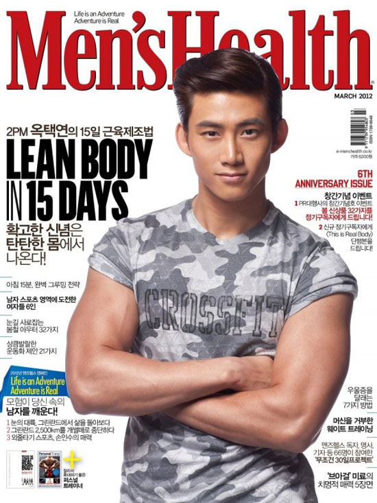 2PM Taecyeon Mens Health Magazine