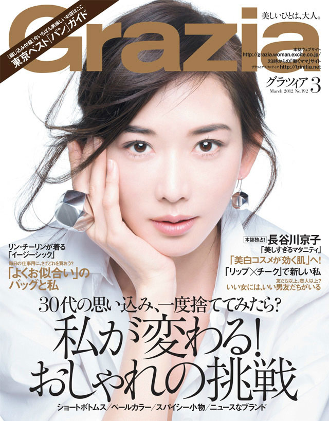 Lin Chiling Grazia Japanese Magazine