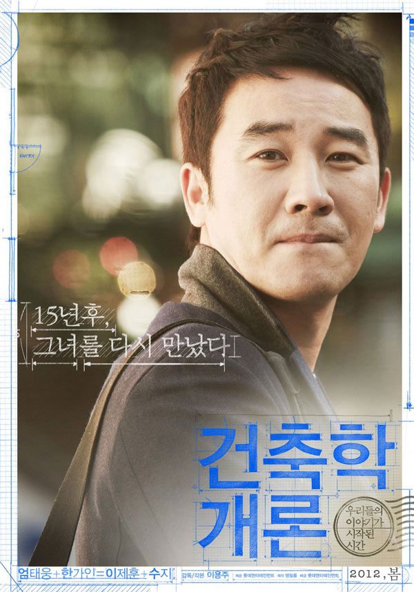 Uhm Tae Woong Architecture 101