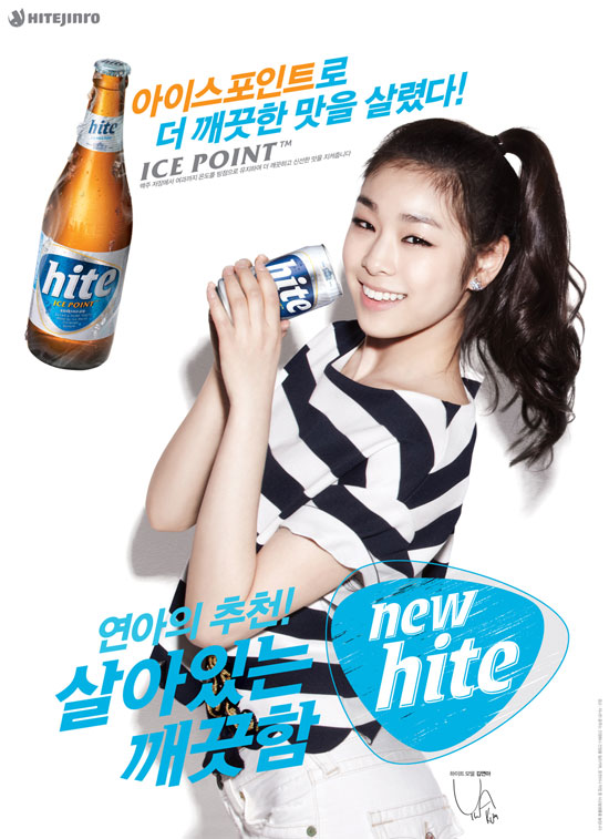 Kim Yuna Korean Hite Beer