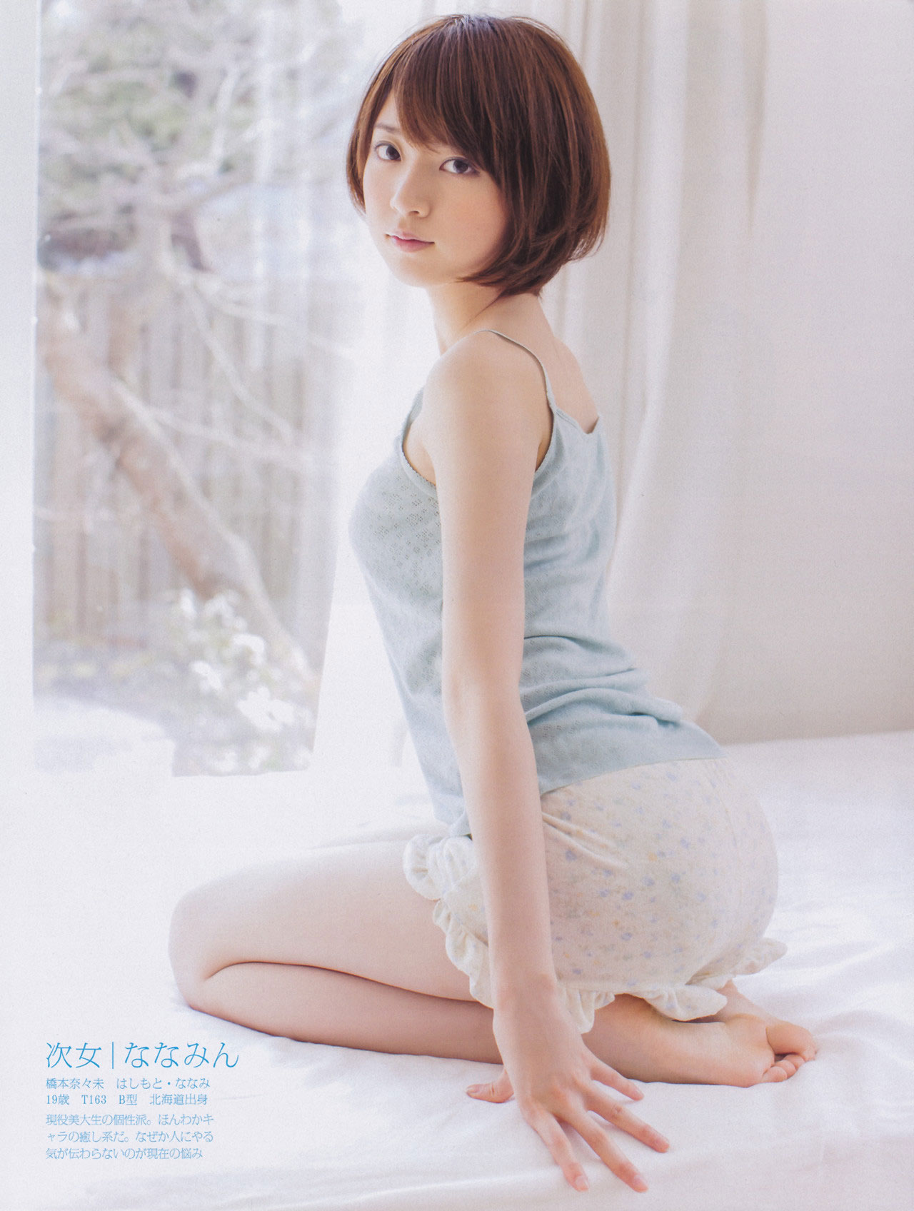 Nogizaka46 Nanami Hashimoto Friday Magazine