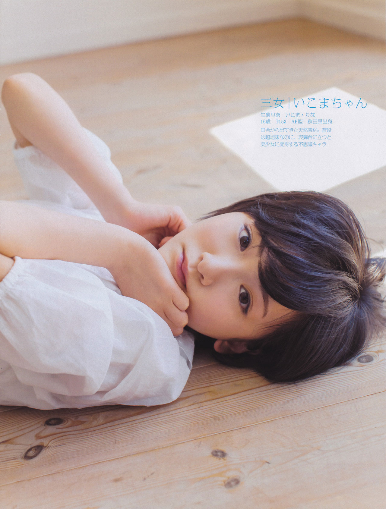 Nogizaka46 Rina Ikoma Friday Magazine
