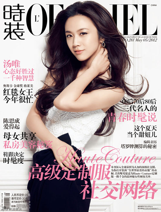 Tang Wei Chinese L Official Magazine