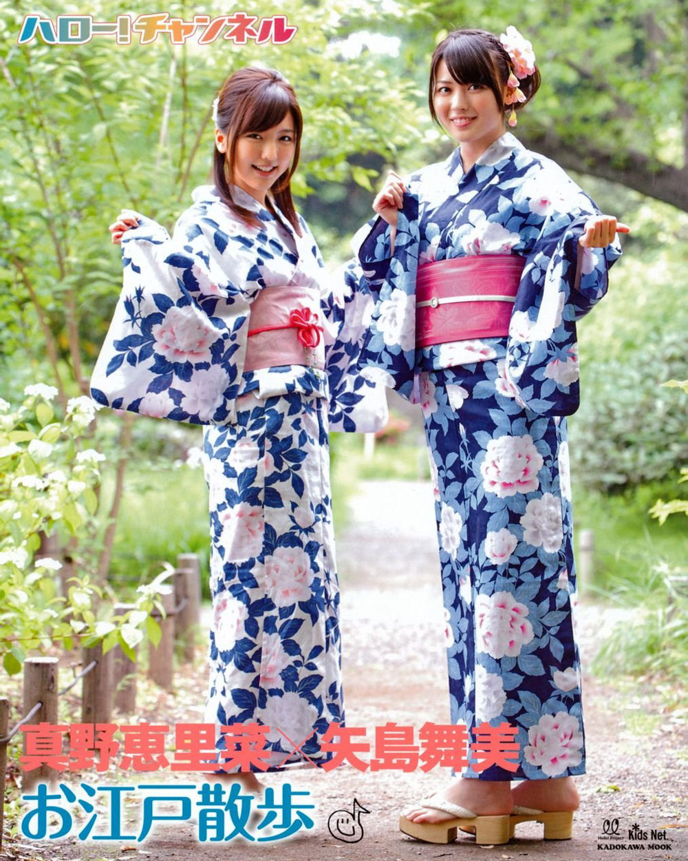 Erina Mano and Maimi Yajima in yukata