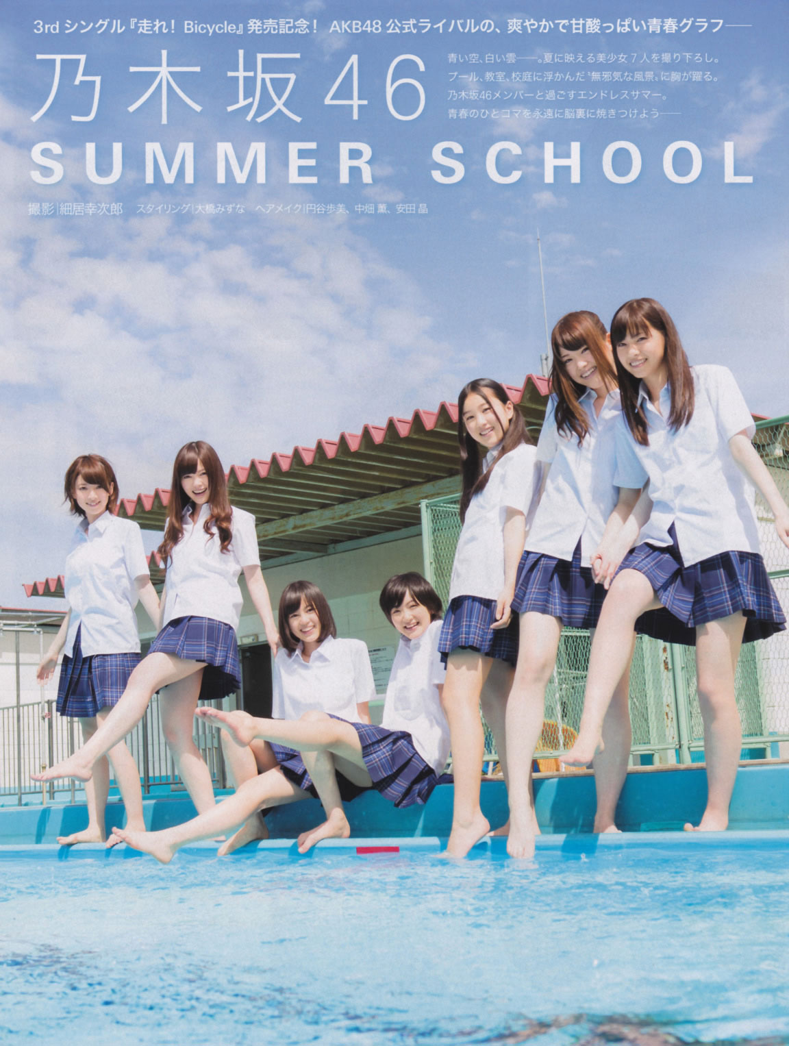 Nogizaka46 Japanese Friday Summer School