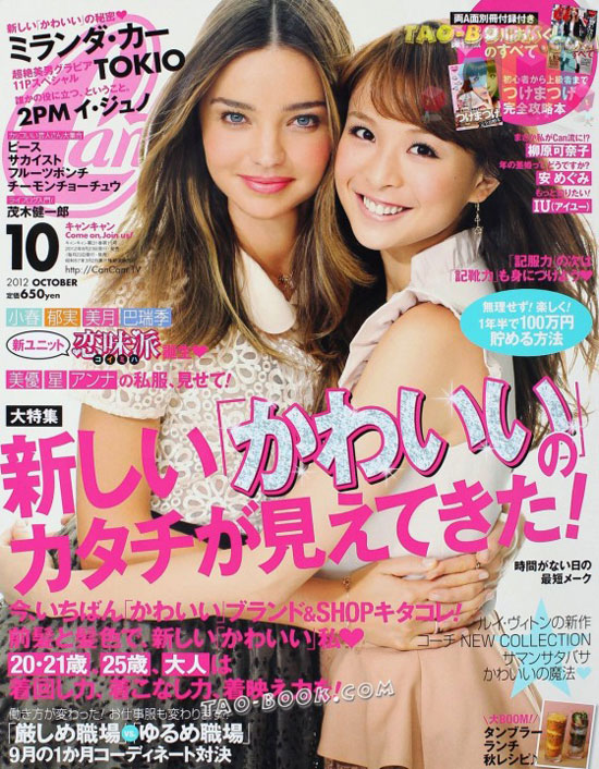 Miranda Kerr Aiku Maikawa Japanese CanCam Magazine