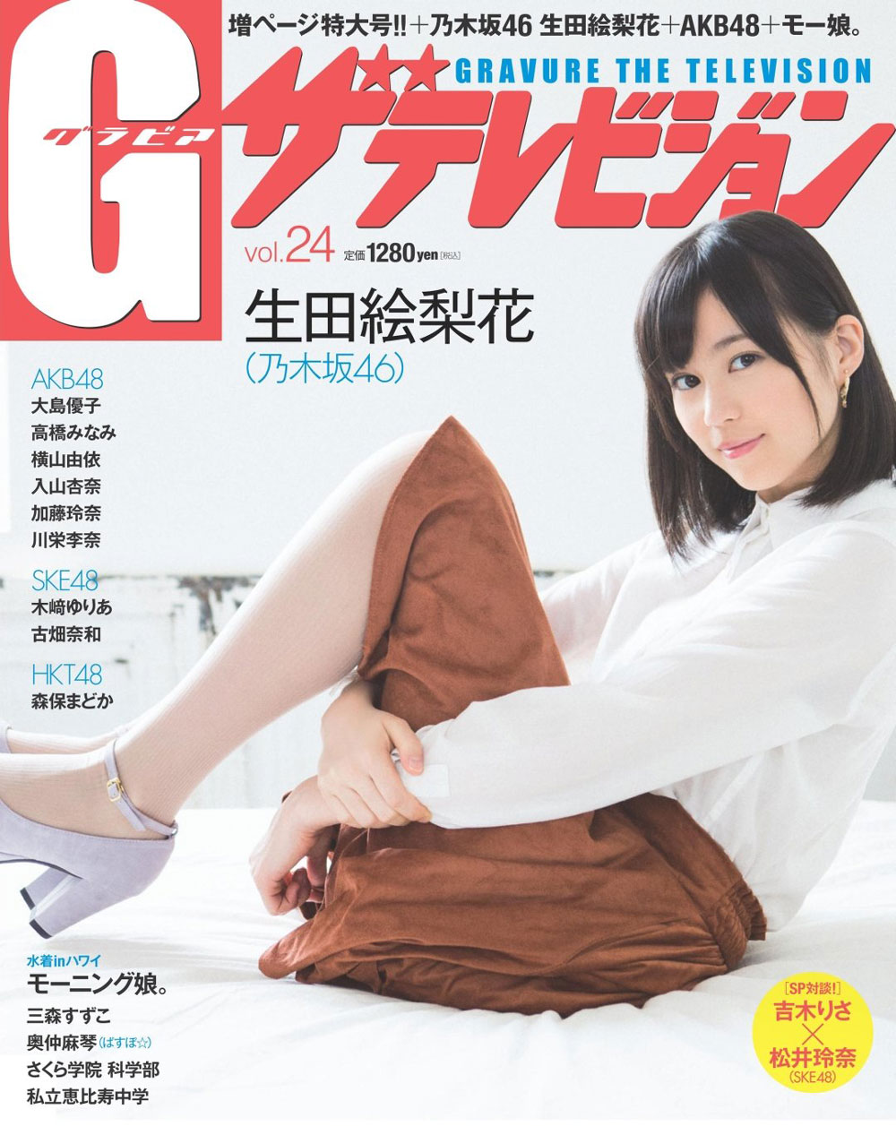 Nogizaka46 Erika Ikuta G The Television Magazine