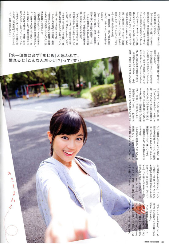 Nogizaka46 Erika Ikuta G The Television Magazine
