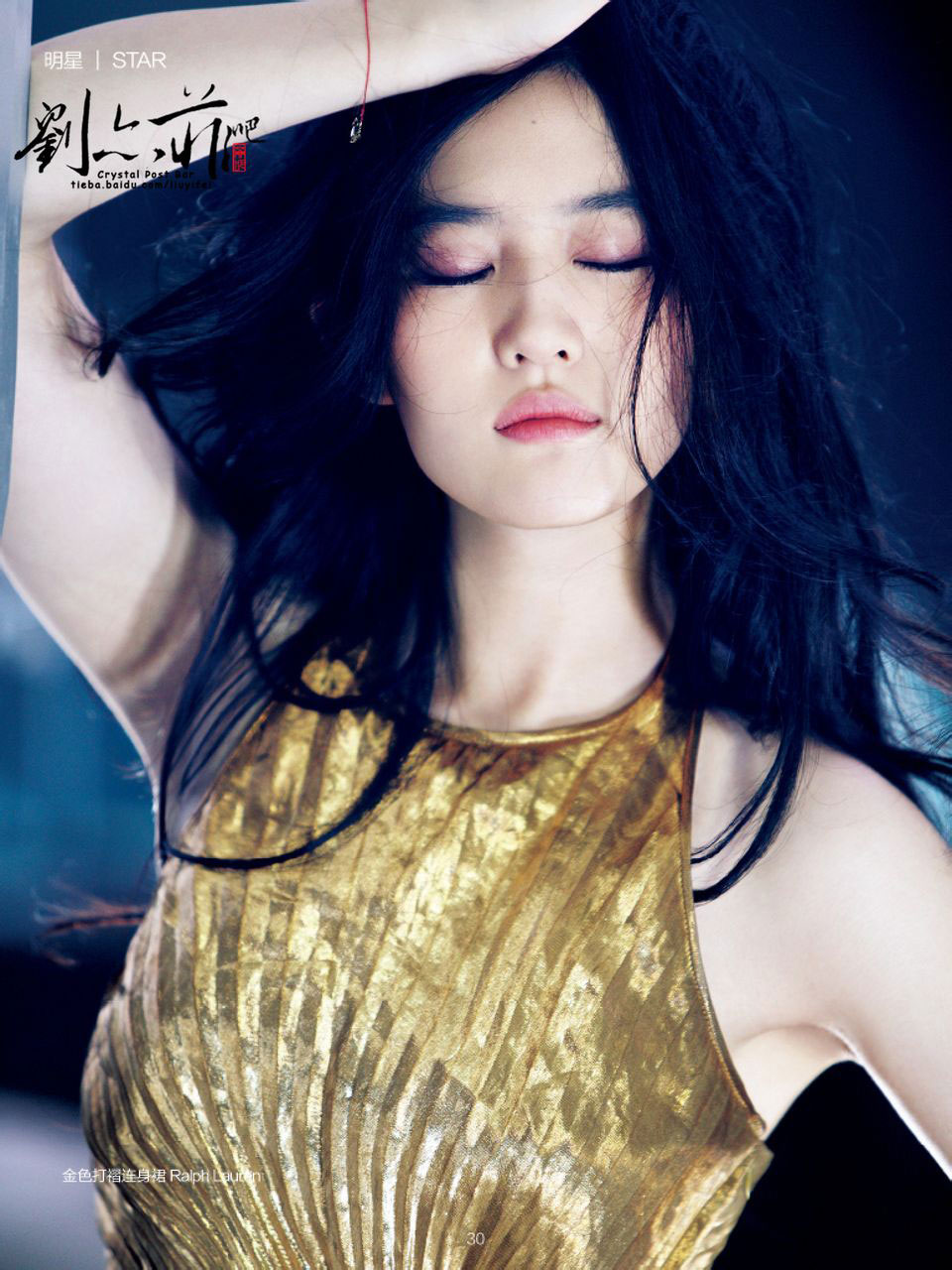 Liu Yifei Cosmopolitan Magazine China