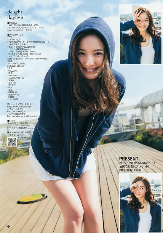 Nozomi Sasaki Weekly Young Jump Magazine 2013