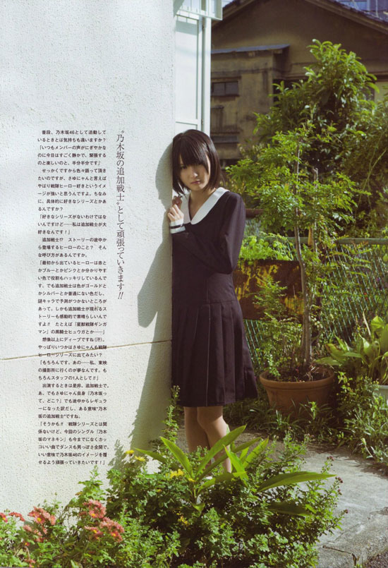 Sayuri Inoue Japanese UTB Magazine