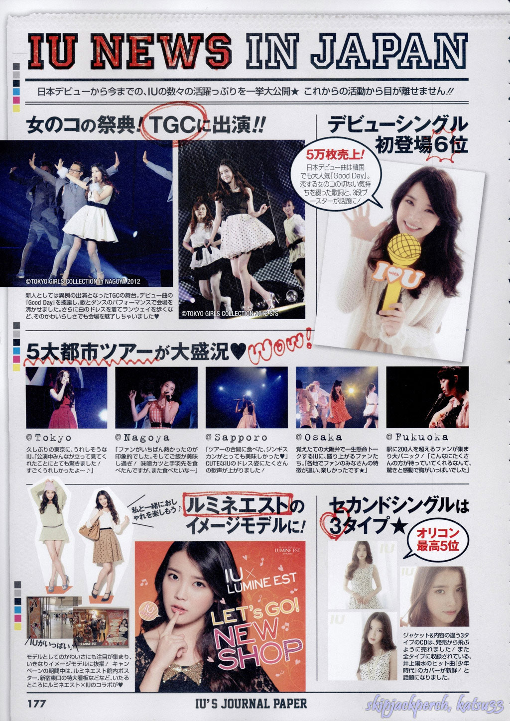 IU Japanese CanCam Magazine