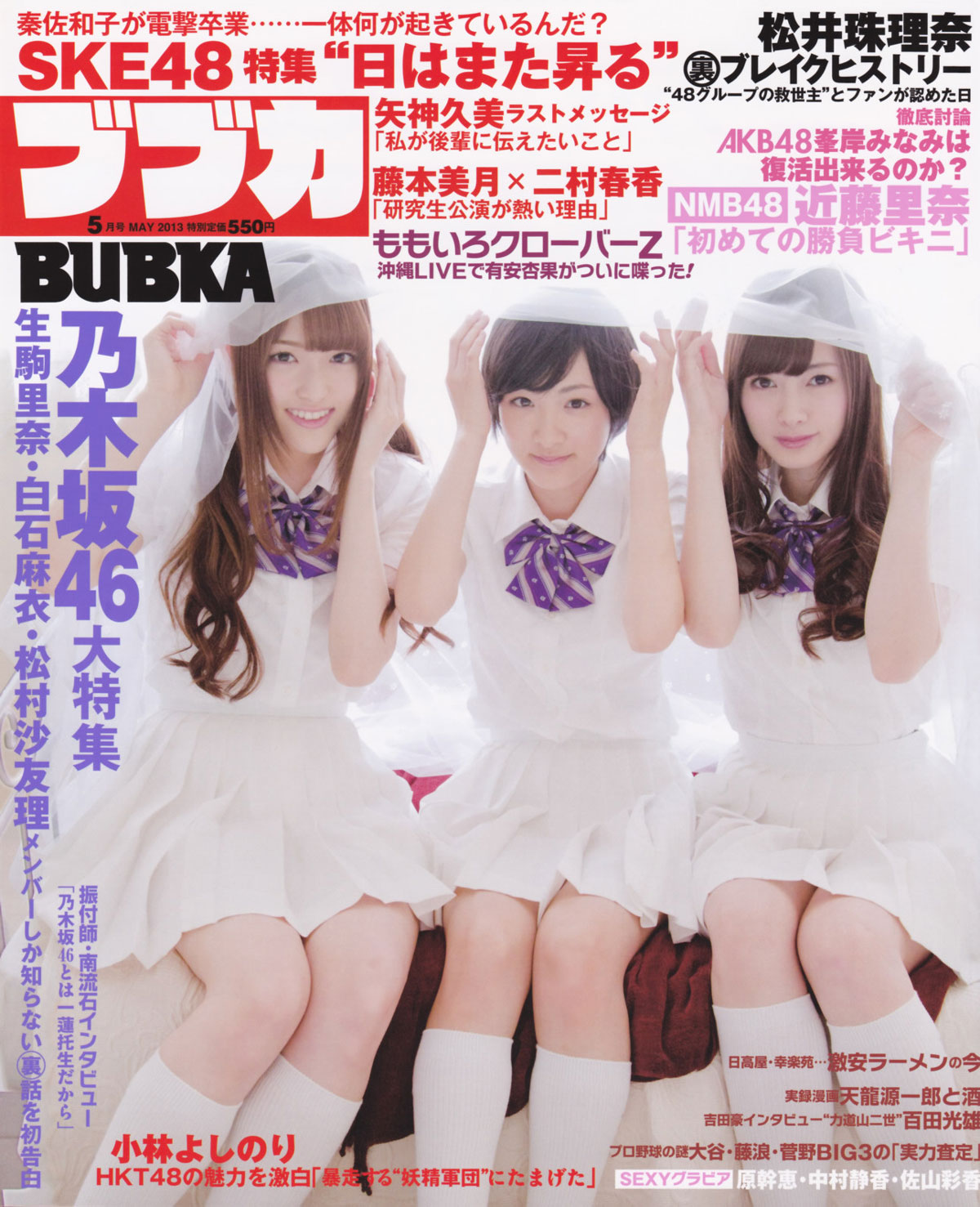 Nogizaka46 Japanese Bubka Magazine