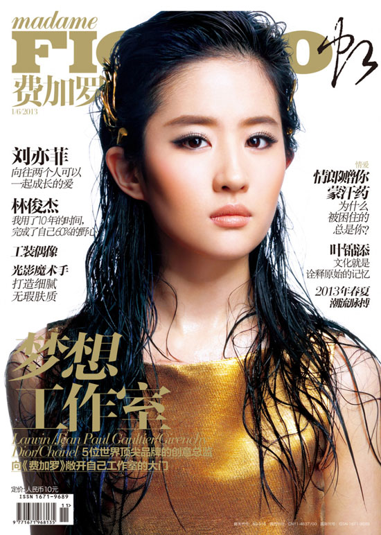 Liu Yifei Chinese Madame Figaro Magazine