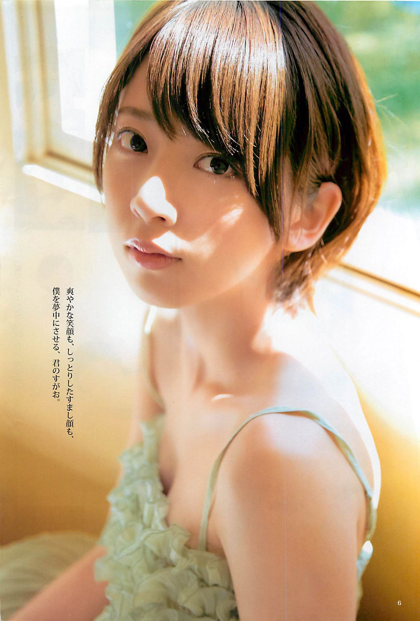Nanami Hashimoto Japanese Weekly Young Jump Magazine