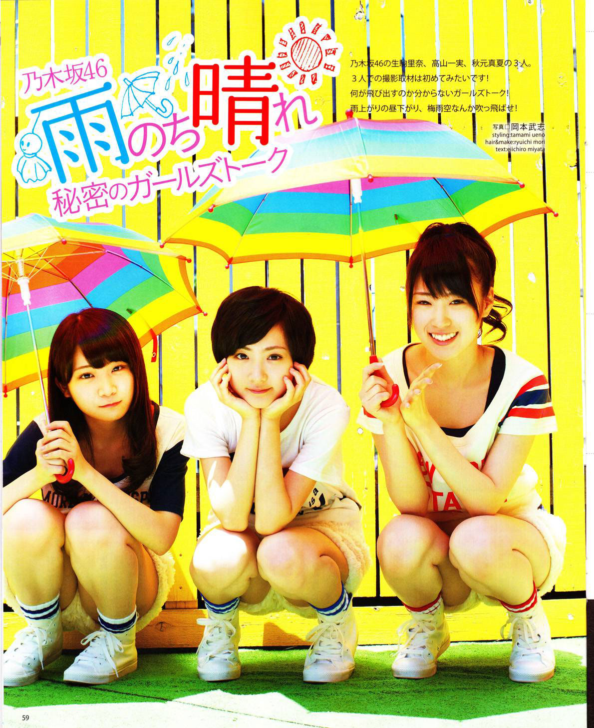 Japanese girl group Nogizaka46 Bomb Magazine