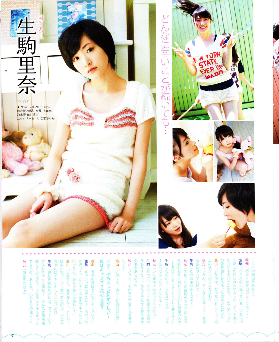 Nogizaka46 Rina Ikoma Japanese Bomb Magazine