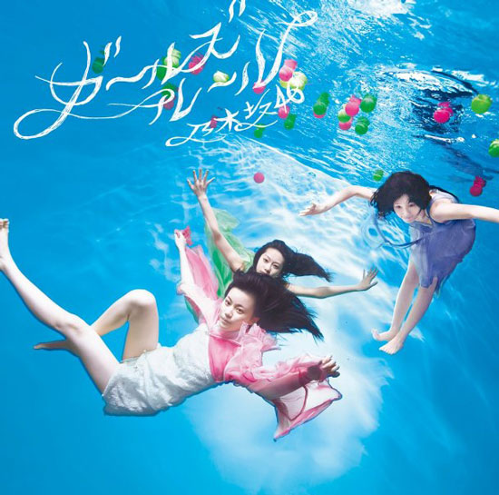 Nogizaka46 Girls Rule single album