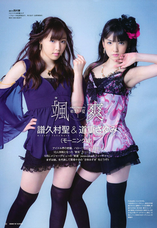 Morning Musume Japanese Gravure Television Magazine