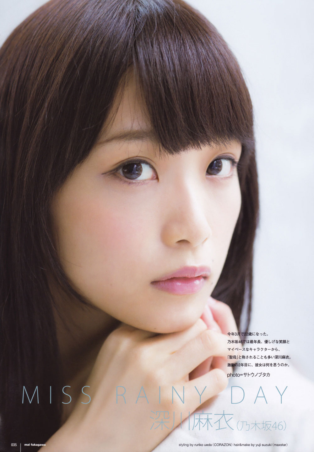 Nogizaka46 Mai Fukagawa Japanese UTB Magazine