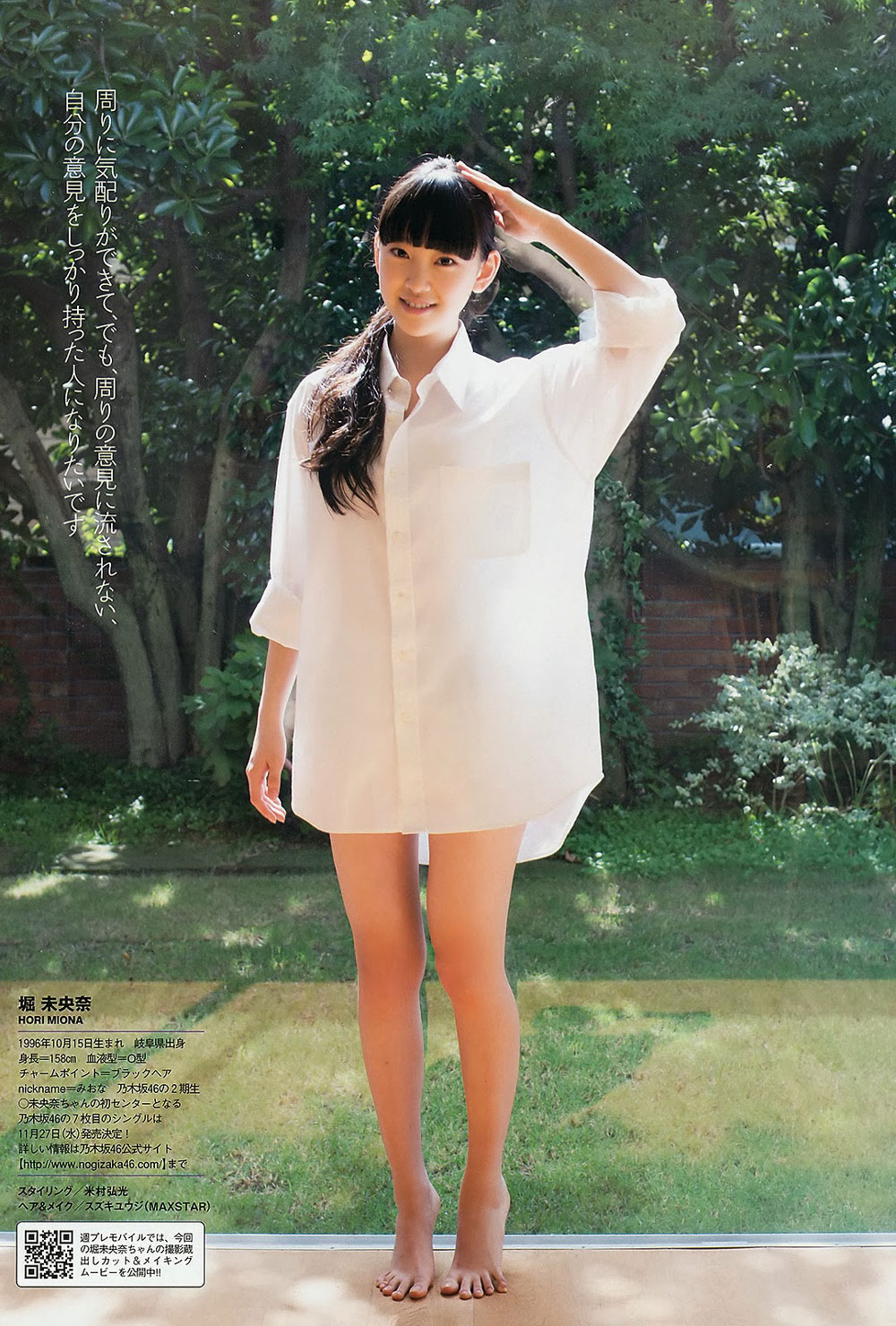 Nogizaka46 Miona Hori WPB Magazine