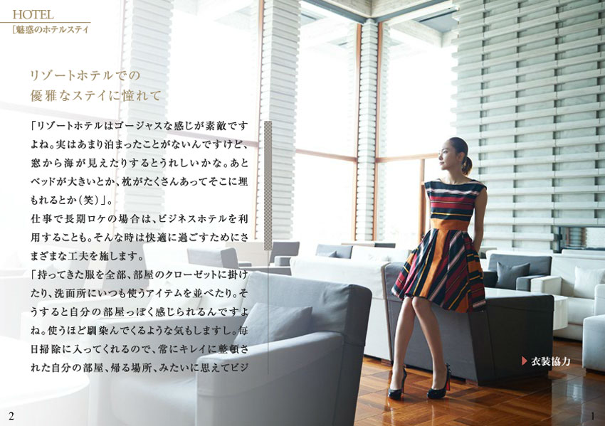 Yui Aragaki Japanese travel magazine