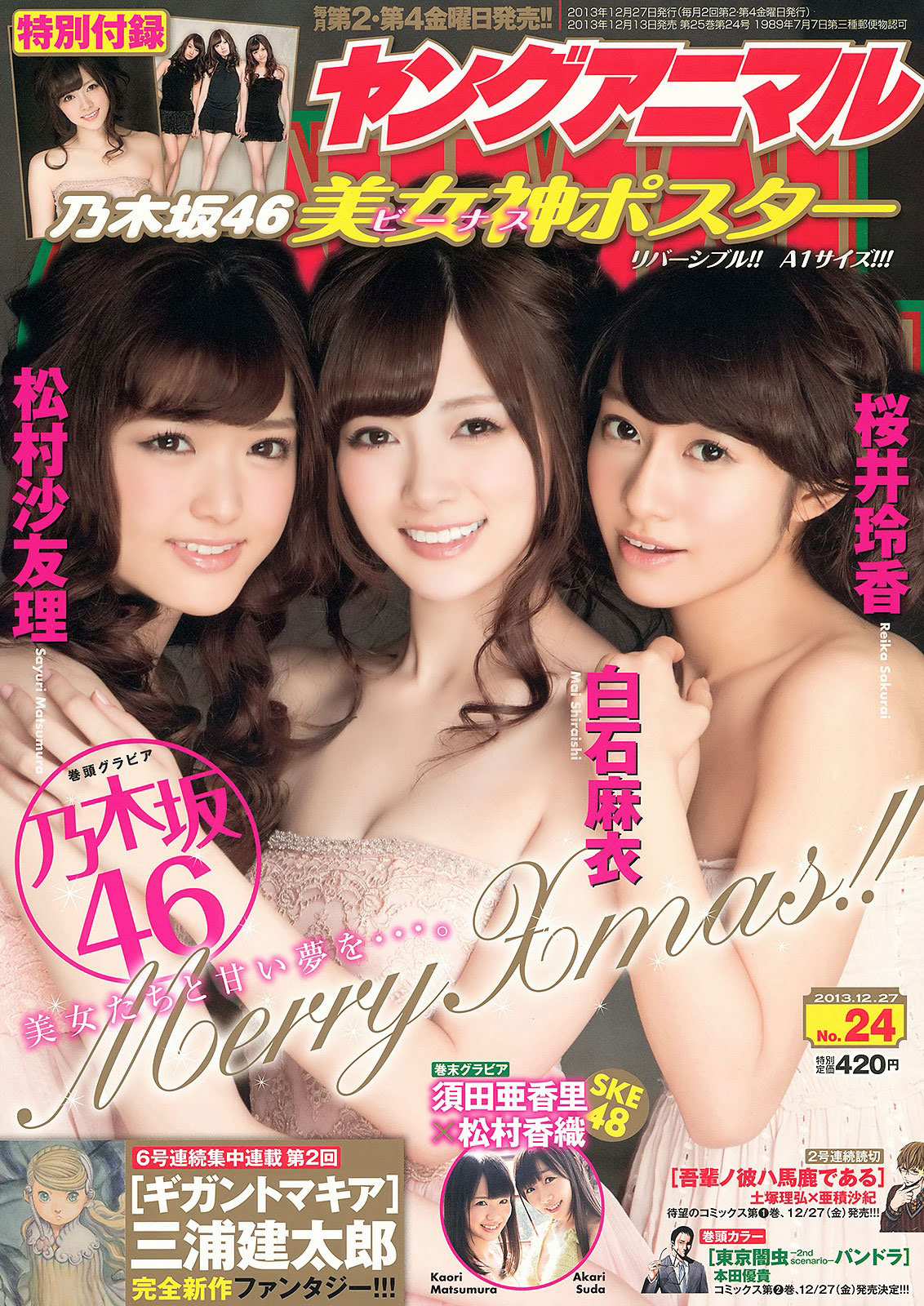 Nogizaka46 Japanese Young Animal Magazine