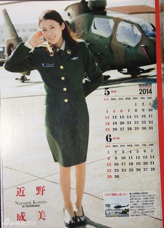 Narumi Konno Japanese military calendar 2014