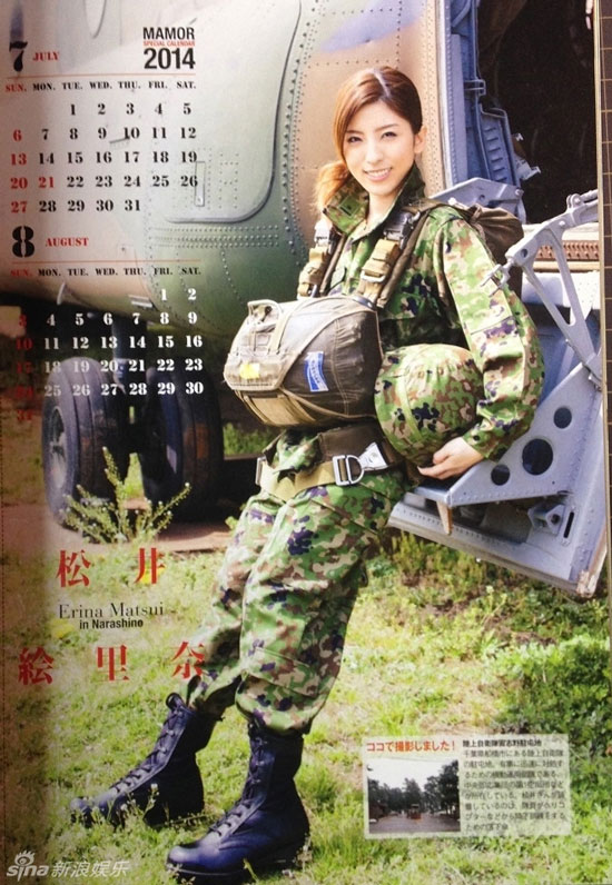 Erina Matsui Japanese military calendar 2014