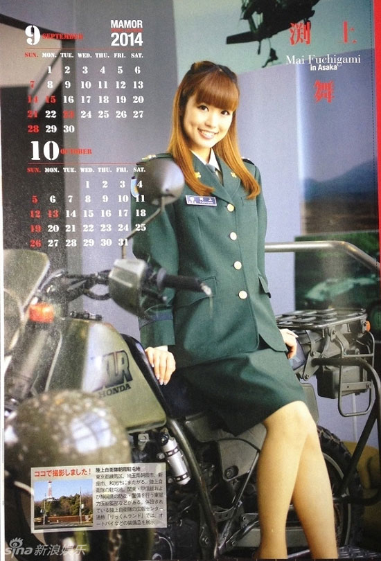 Mai Fuchigami Japanese military calendar 2014