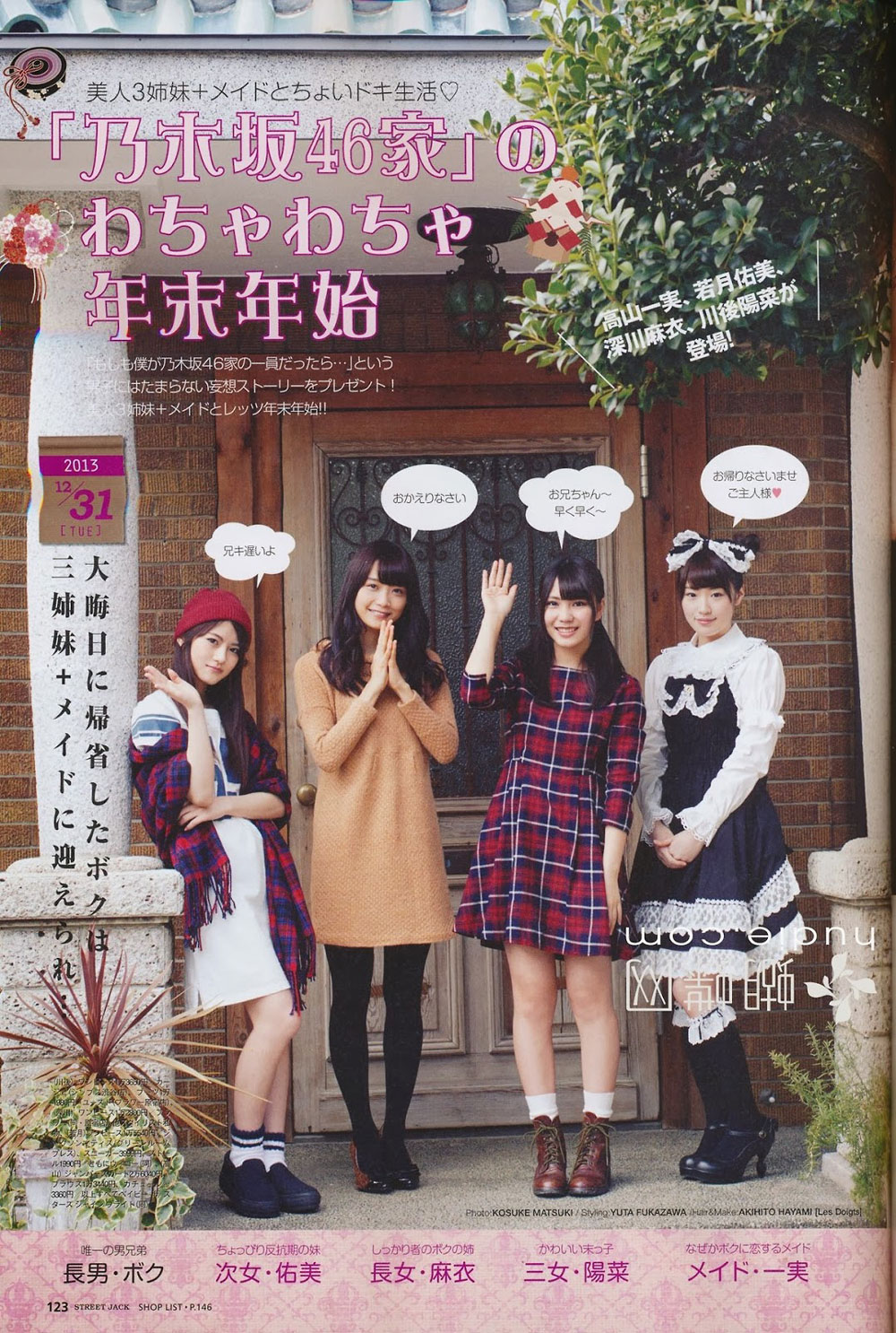 Nogizaka46 Japanese Street Jack Magazine