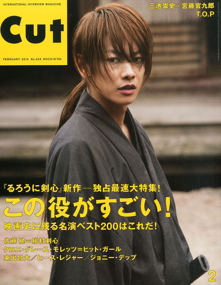 Japanese actor Takeru Satoh Cut Magazine
