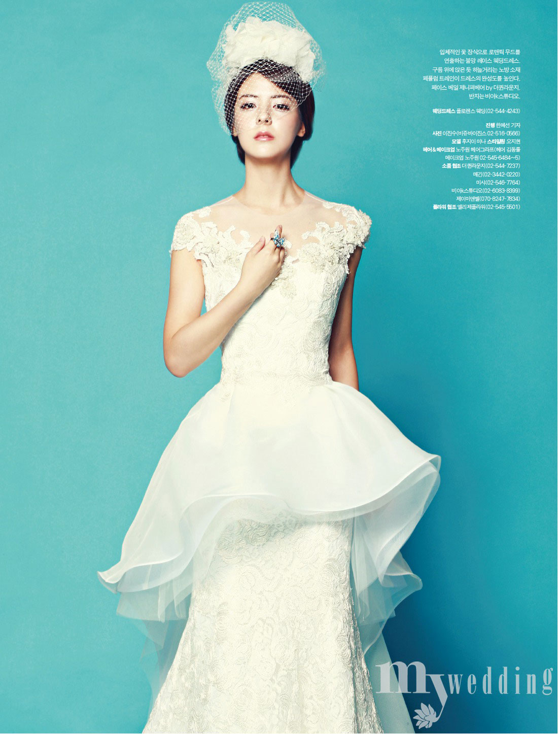 Mina Fujii My Wedding Korean Magazine