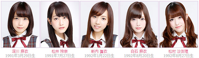 Nogizaka46 members Mai Fukagawa, Rena Matsui, Mai Shinuchi, Mai Shiraishi, Sayuri Matsumura