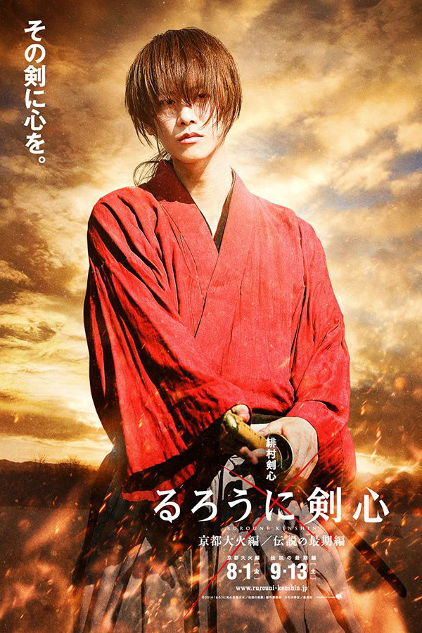 Takeru Satoh in Rurouni Kenshin Kyoto Inferno