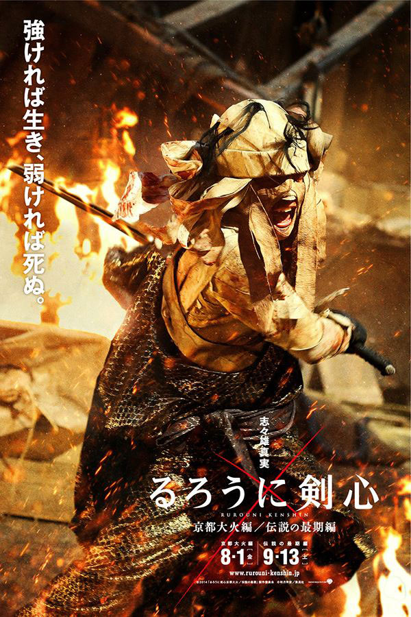 Tatsuya Fujiwara in Rurouni Kenshin Kyoto Inferno