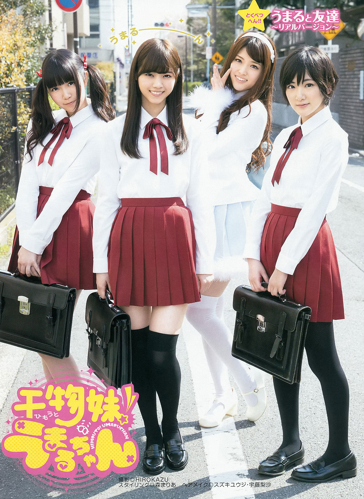 Nogizaka46 Japanese Young Jump Magazine