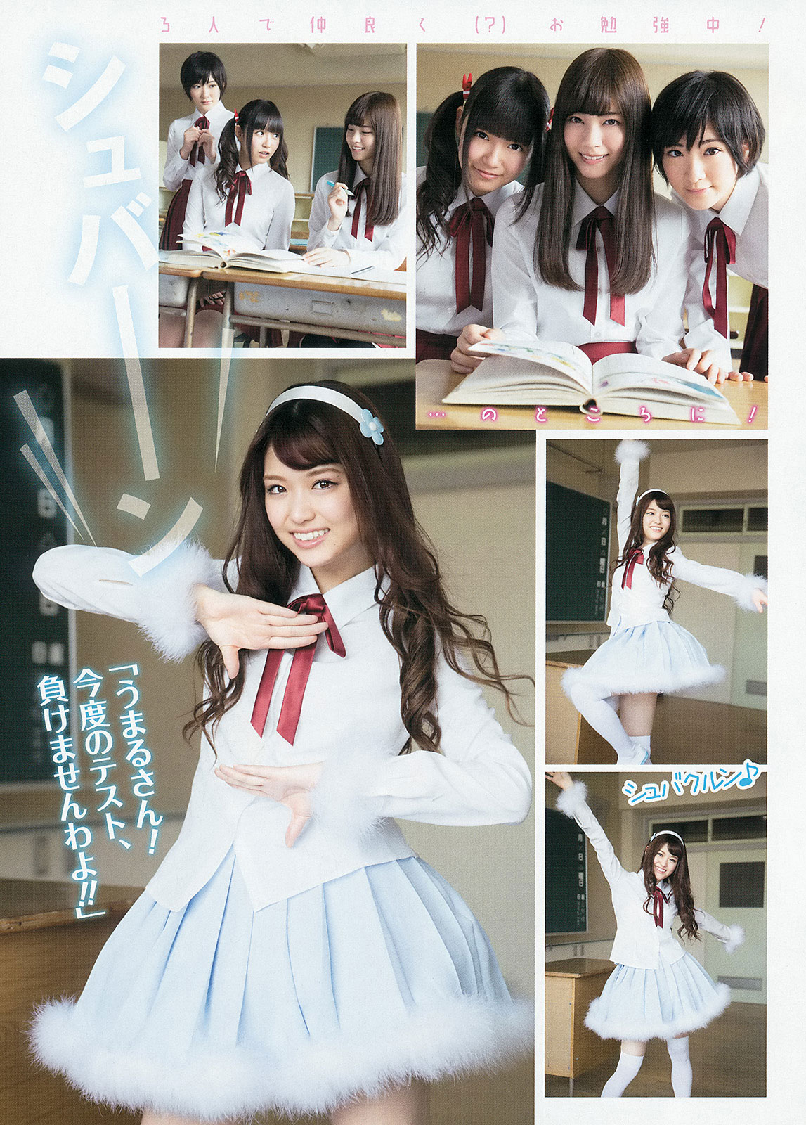 Nogizaka46 Sayuri Matsumura Young Jump Magazine