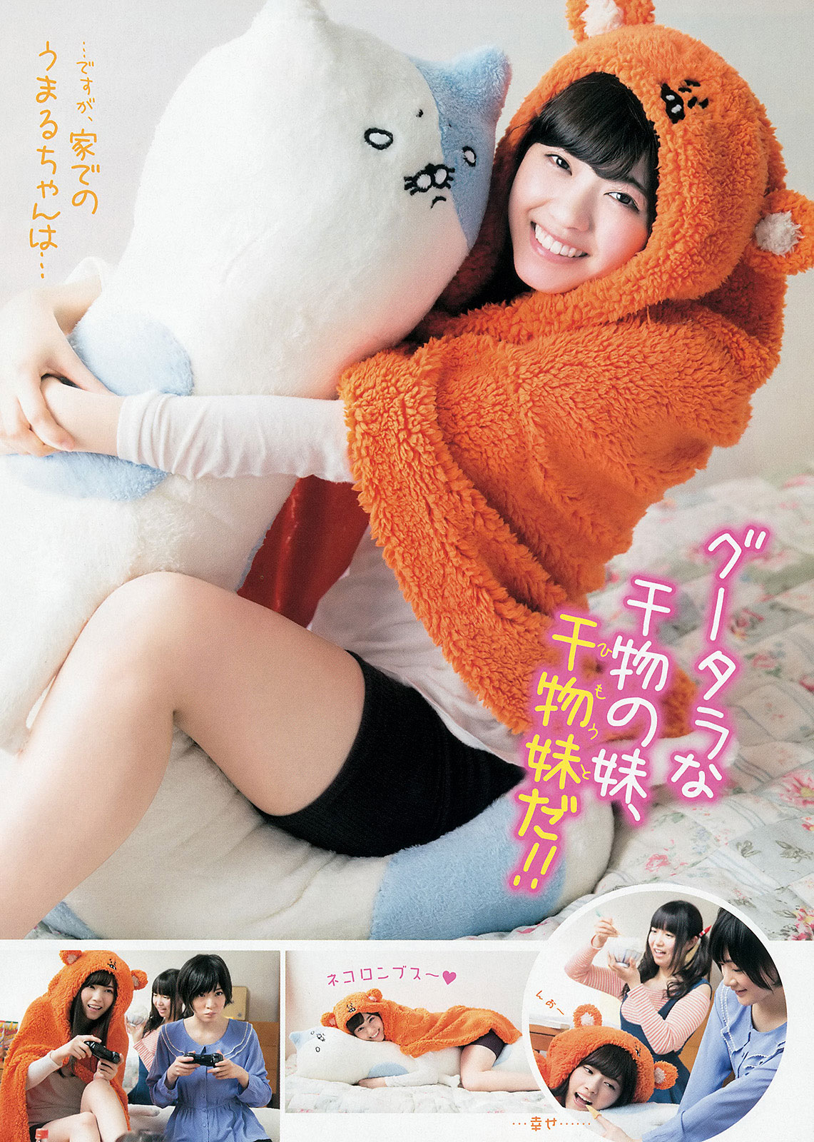 Nogizaka46 Nanase Nishino Young Jump Magazine