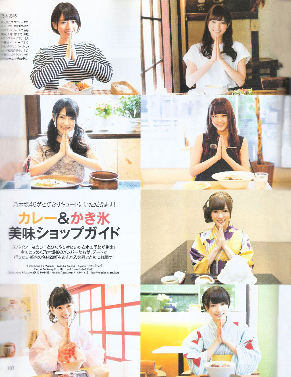 Nogizaka46 Men Non-no Magazine Japanese food